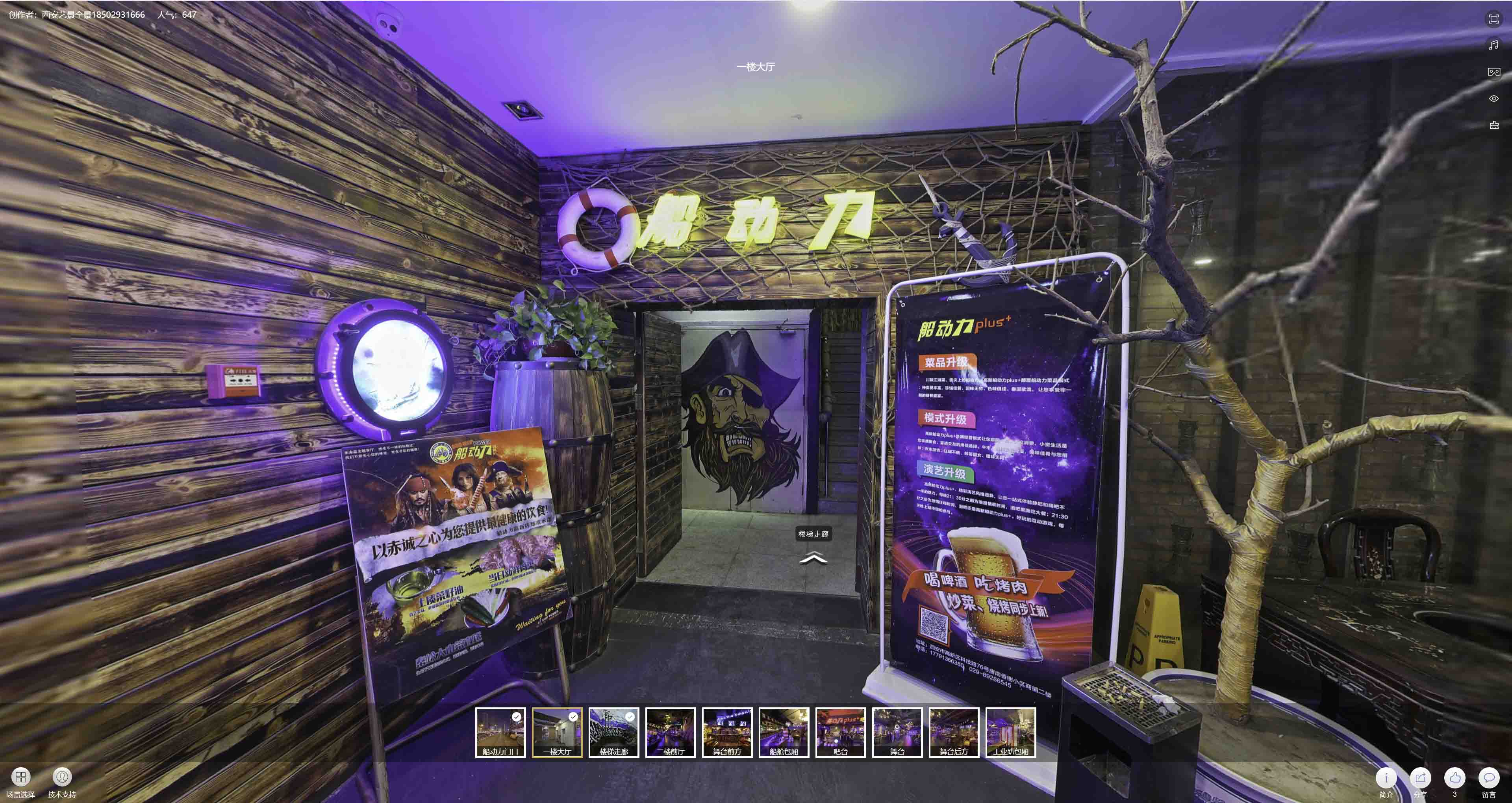 兖州VR全景拍摄与虚拟现实技术：区别、联系及其在各行业的应用前景